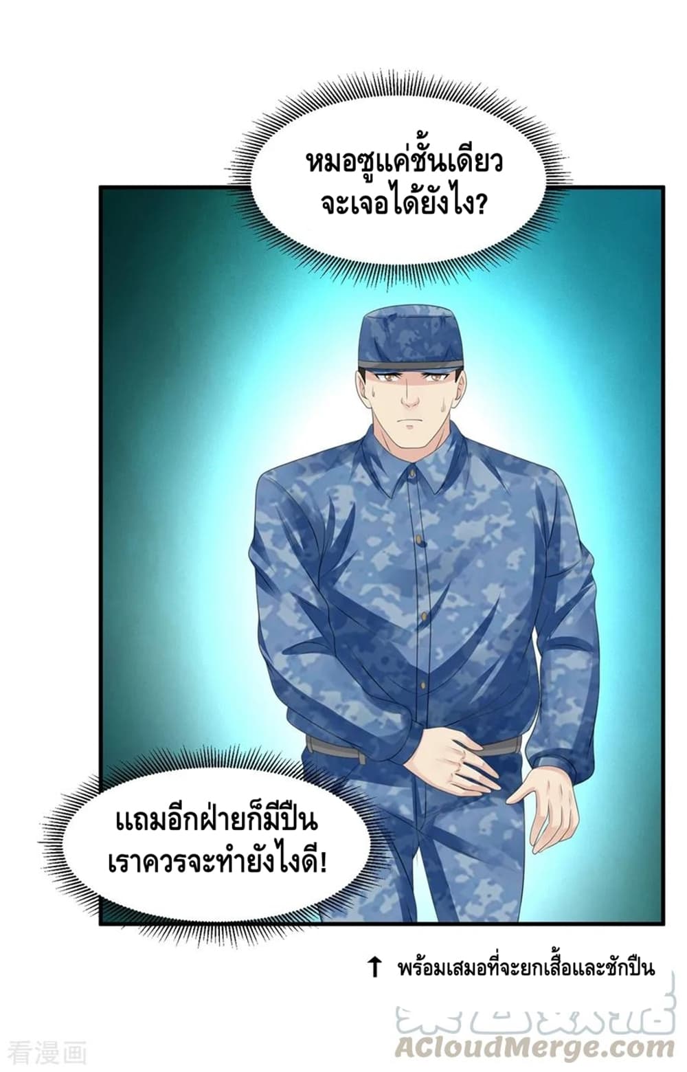 อ่านมังงะ